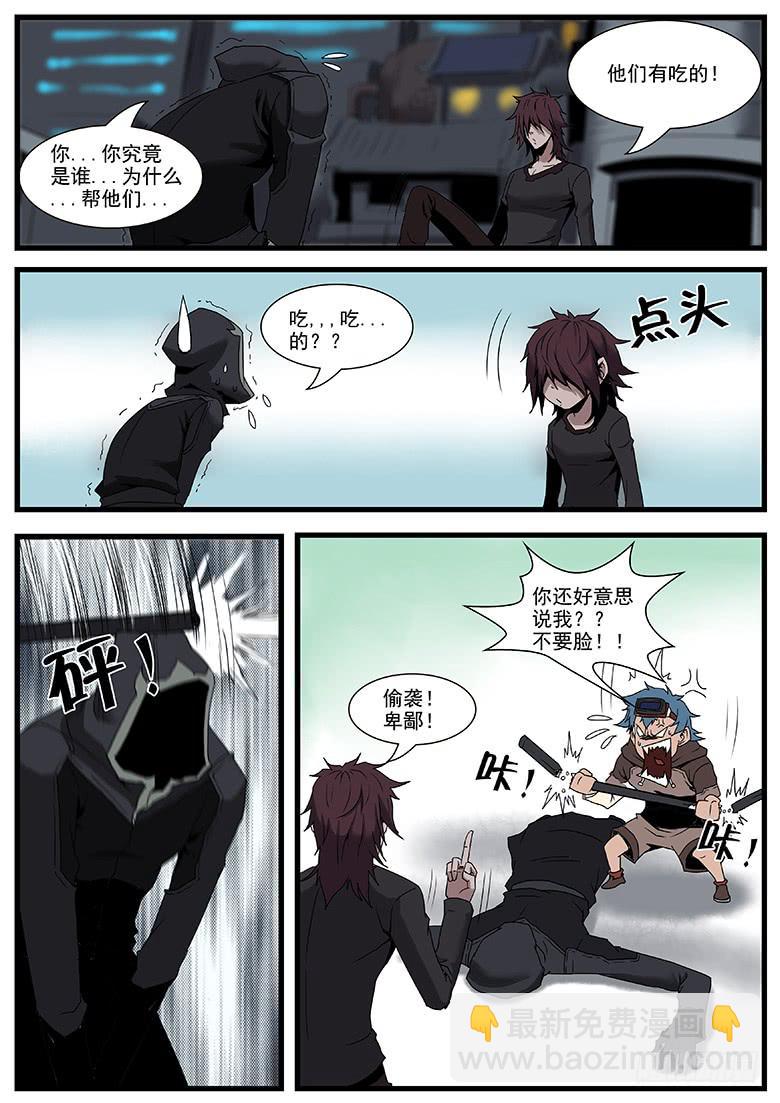 逃亡 - 逆轉 - 2