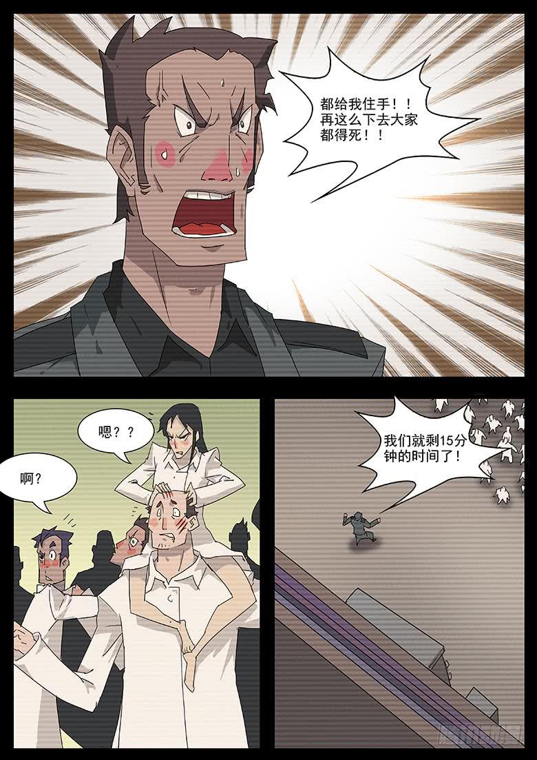 逃亡 - 核之殤 篇 - 1