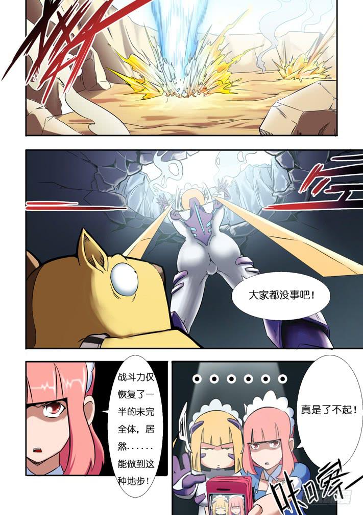 天降神僕 - 第12話 目標瑪麗塔(上)/一季 - 2