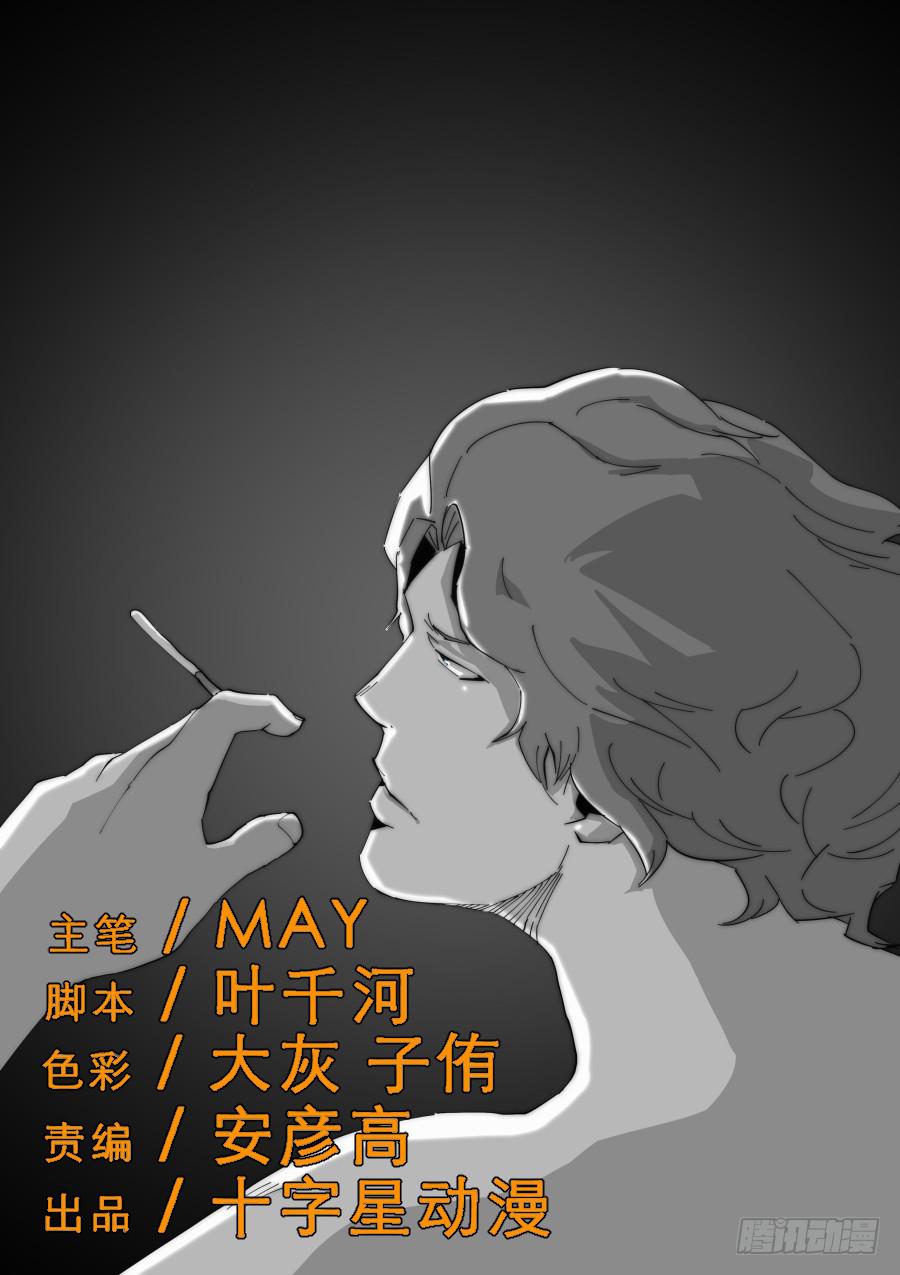 鐵夢 - 第一百三十五話 - 1
