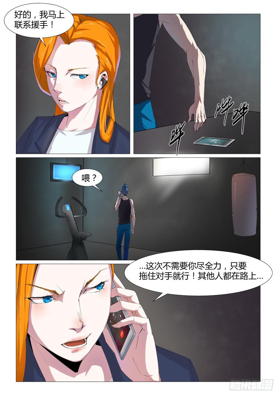 鐵夢 - 第六十三話 - 2