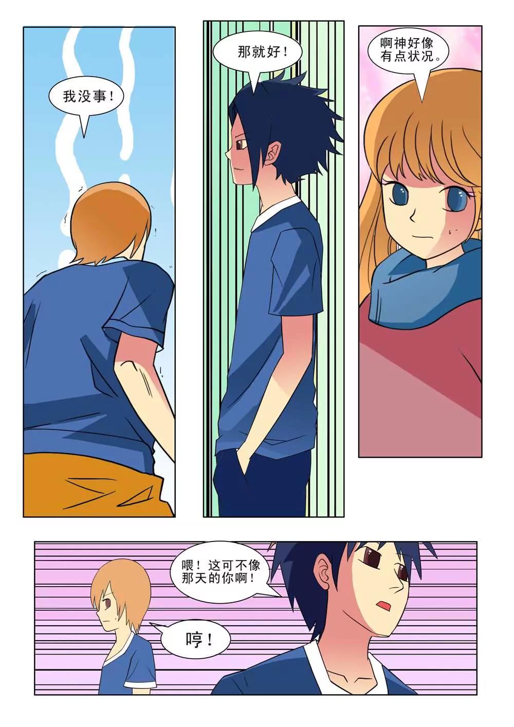 王者籃球 - 第23話 - 1