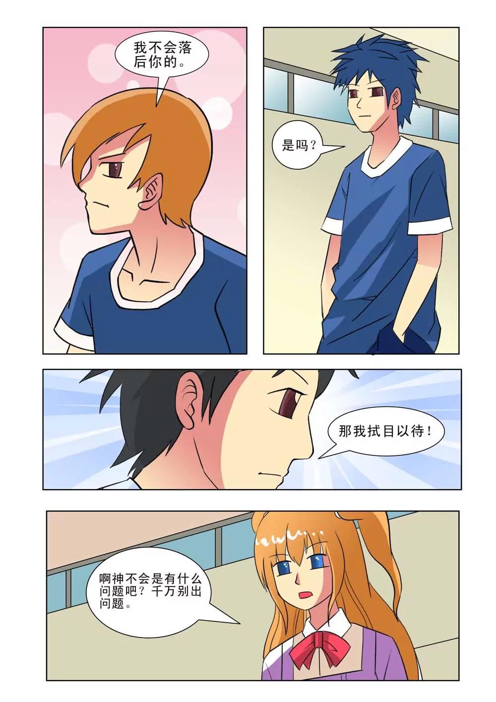 王者籃球 - 第23話 - 2