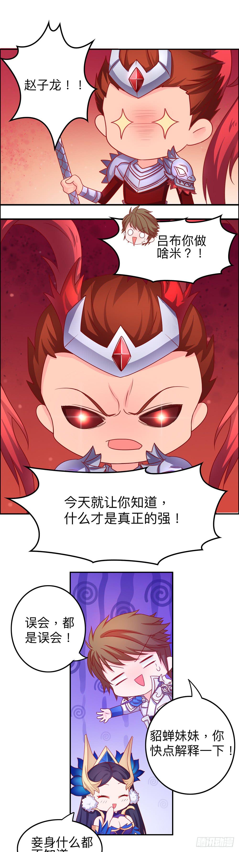 王者幼兒園 - 王者的王者 - 2