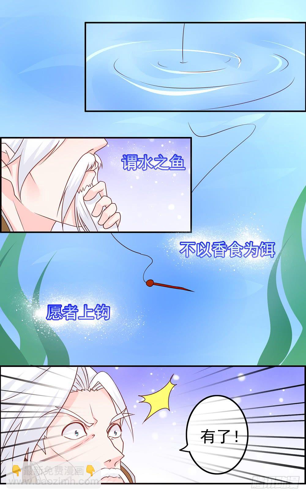 王者幼兒園 - 妖氣西來 - 2