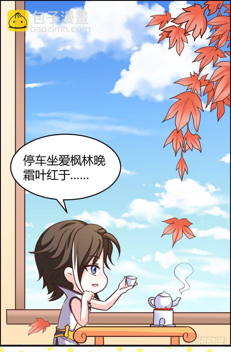 王者幼兒園 - 47-王者之熊孩子也是塊寶 - 2