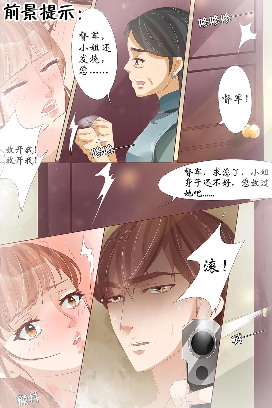 宛香 - 第27話2 掠奪你 - 2