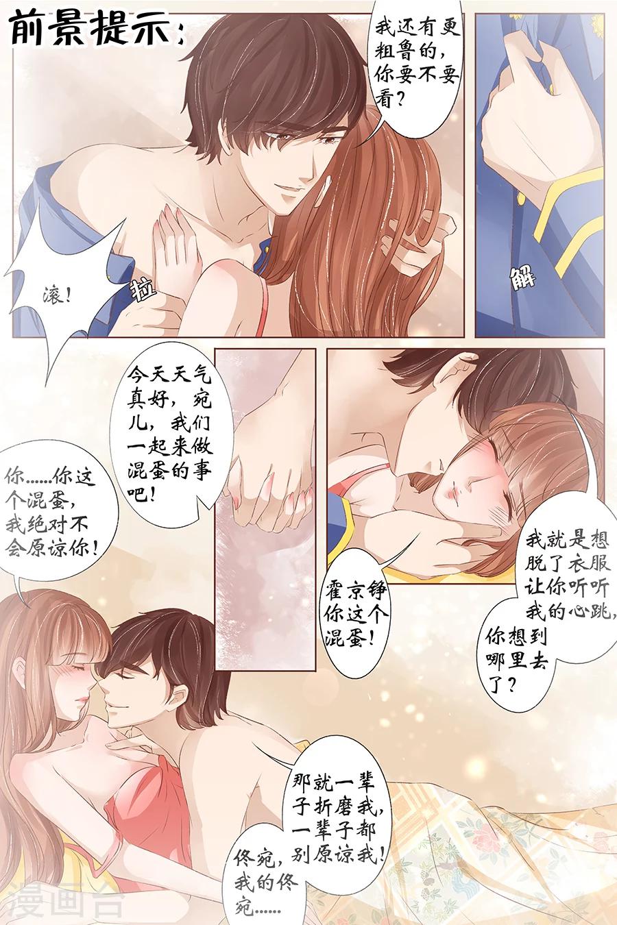 宛香 - 第35話4 誰在監視誰 - 2