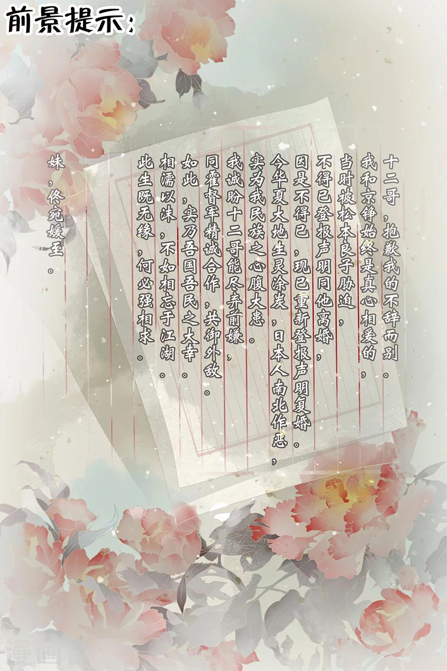 宛香 - 最終話2 最後的最後 - 2