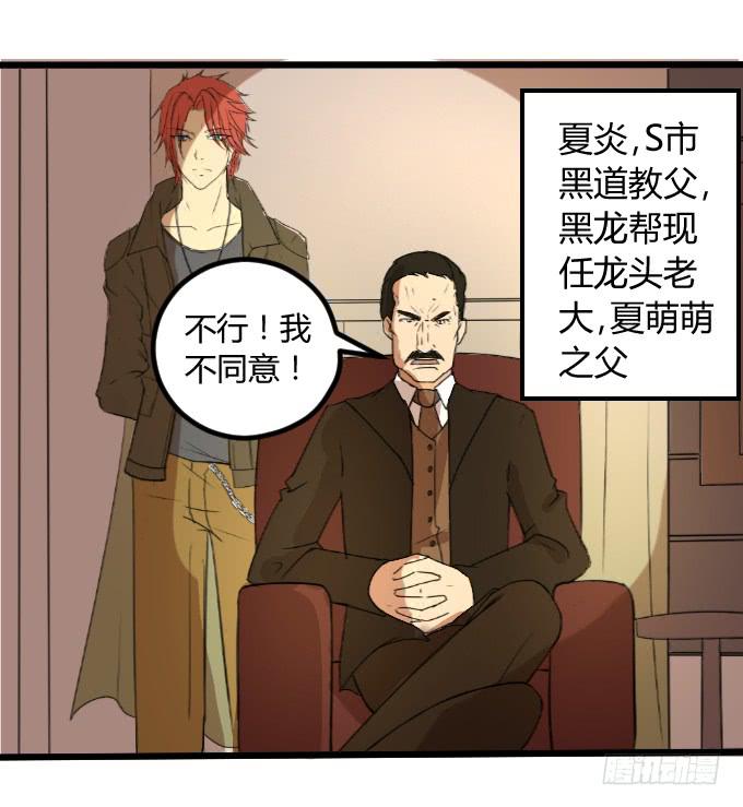僞裝情人 - 最強者之戰 - 2