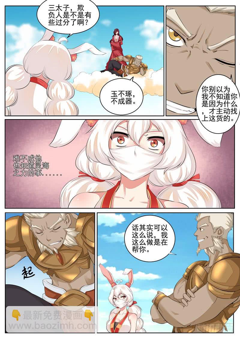 文武仙雲之仕林傳 - 深度測試 - 2