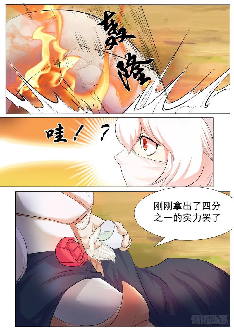 文武仙雲之仕林傳 - 收服 - 2