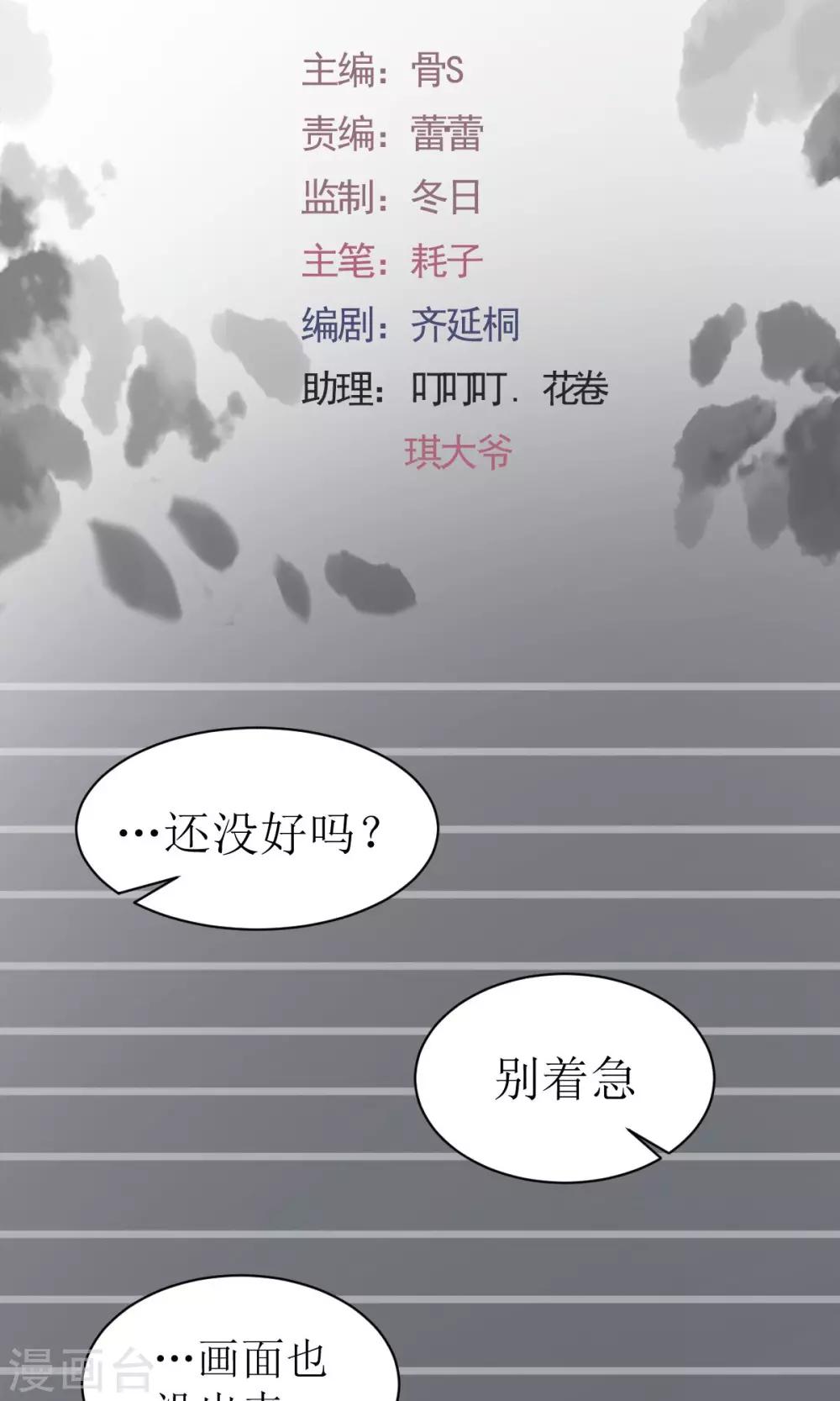 我的漫畫異世界 - 預告 - 2