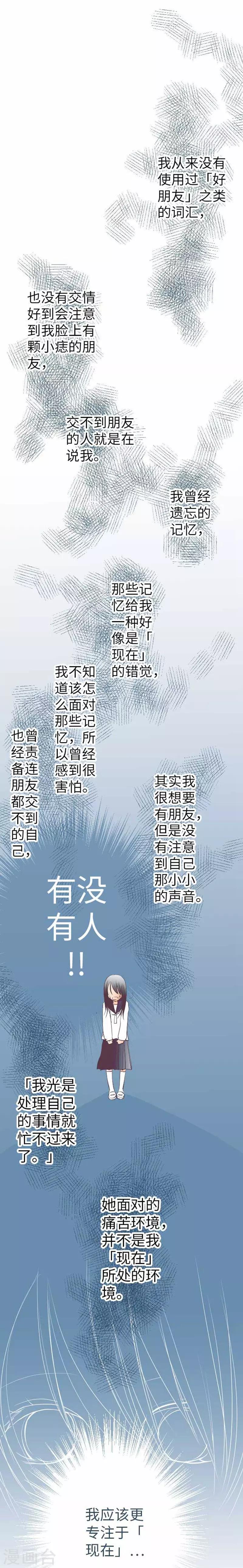 我的汪汪男友 - 第81話 案發現場 - 1