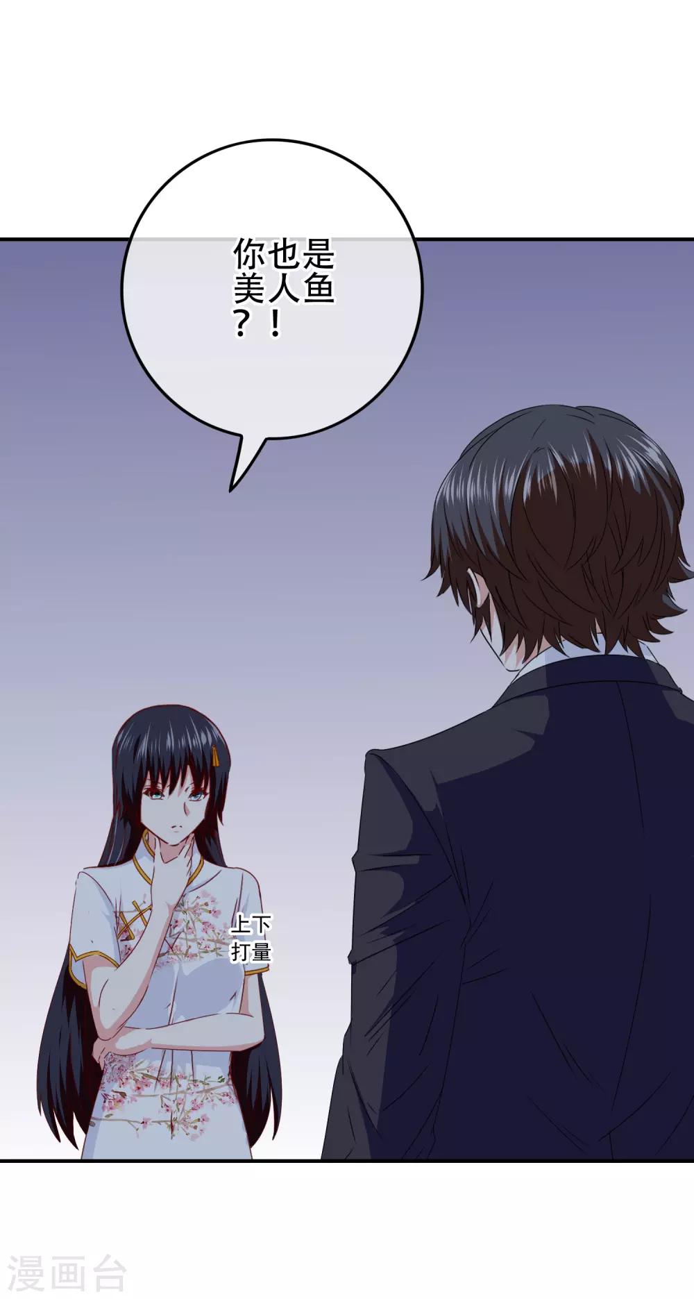 我在女子學院 - 第103話 大騙子米迦勒(1/2) - 2