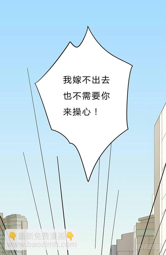 相親終結者 - 1.我又去相親了(1/2) - 2