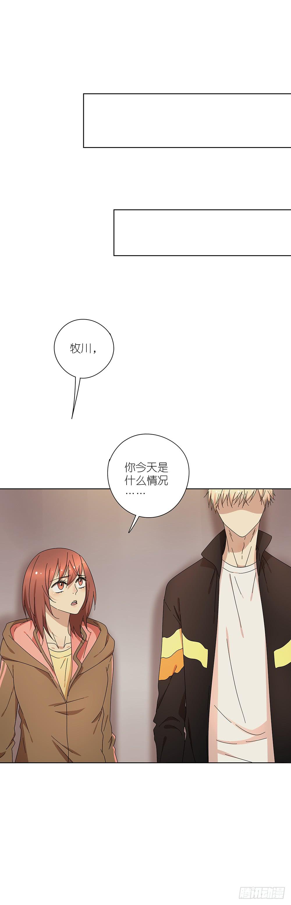 相親終結者 - 105.突然暴走？！ - 2