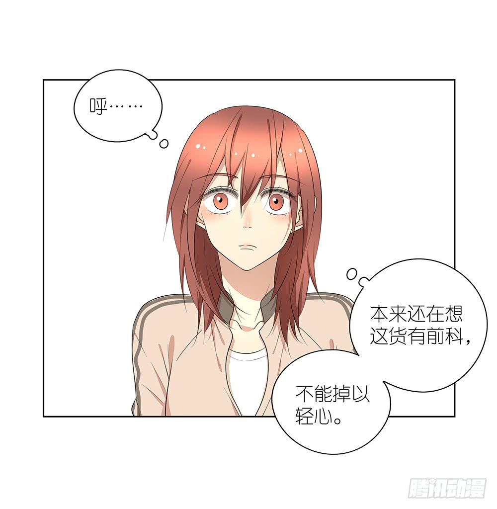 相親終結者 - 115.你不是變態 - 2