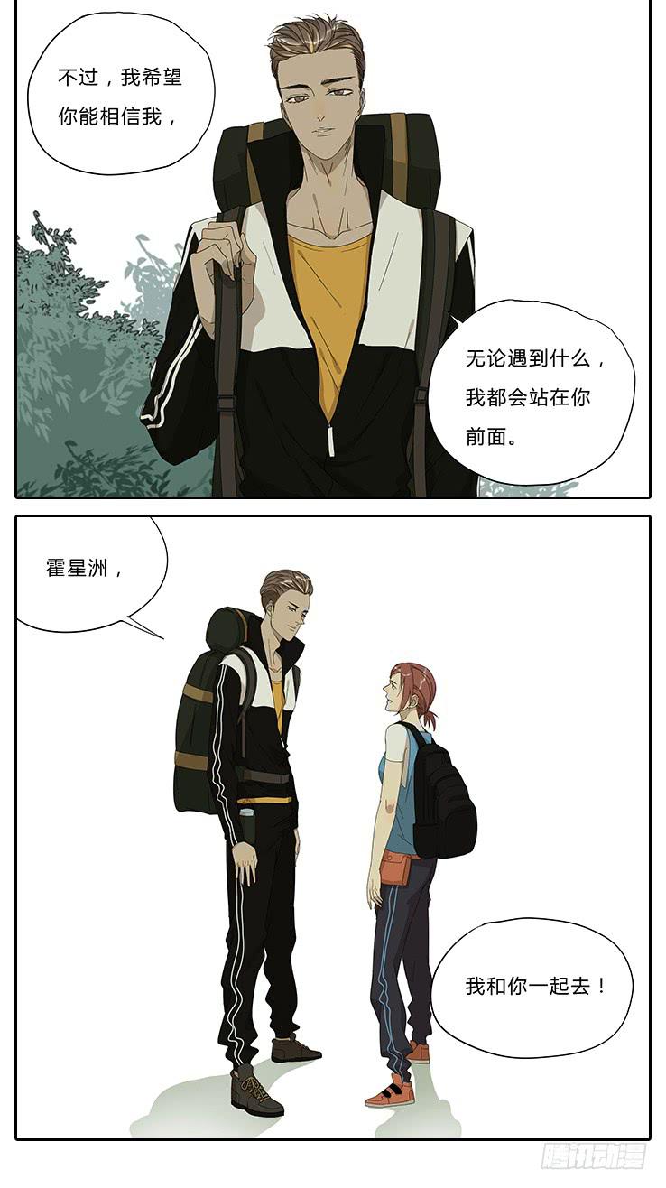 相親終結者 - 19.拍張照吧！ - 1