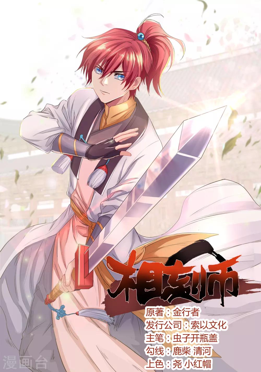 相忘師 - 第43話 鬥賽場 - 1
