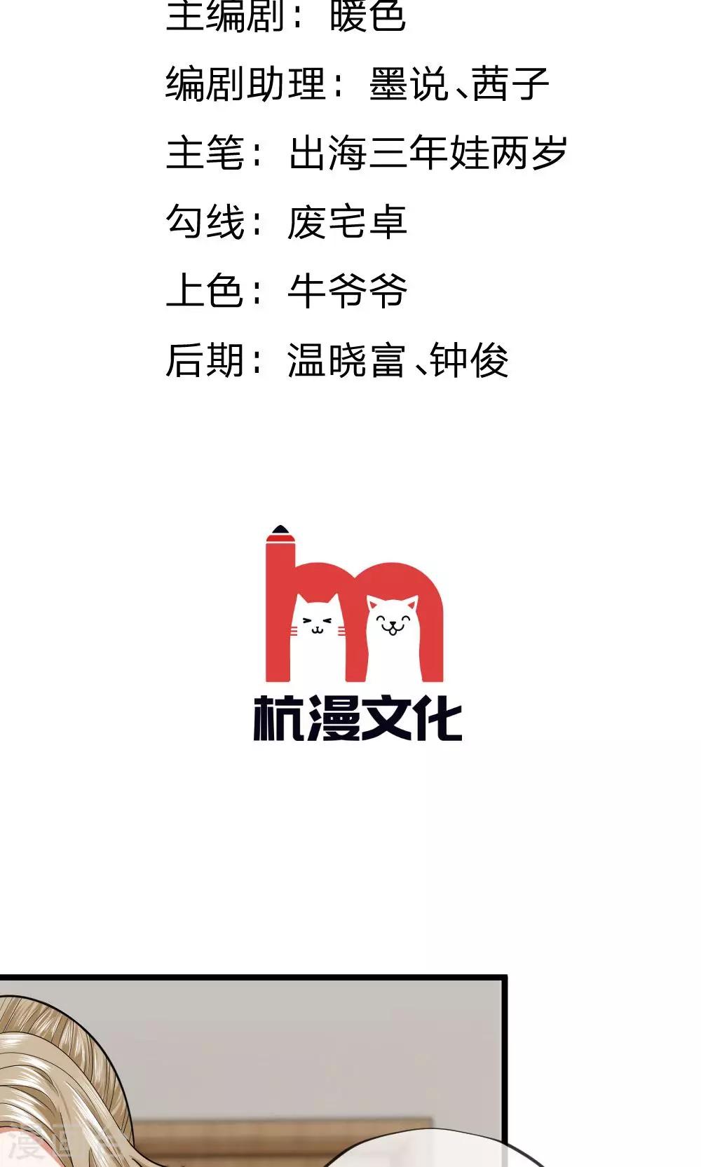 校草必須要愛我 - 第21話 我是不是出現幻覺了 - 2