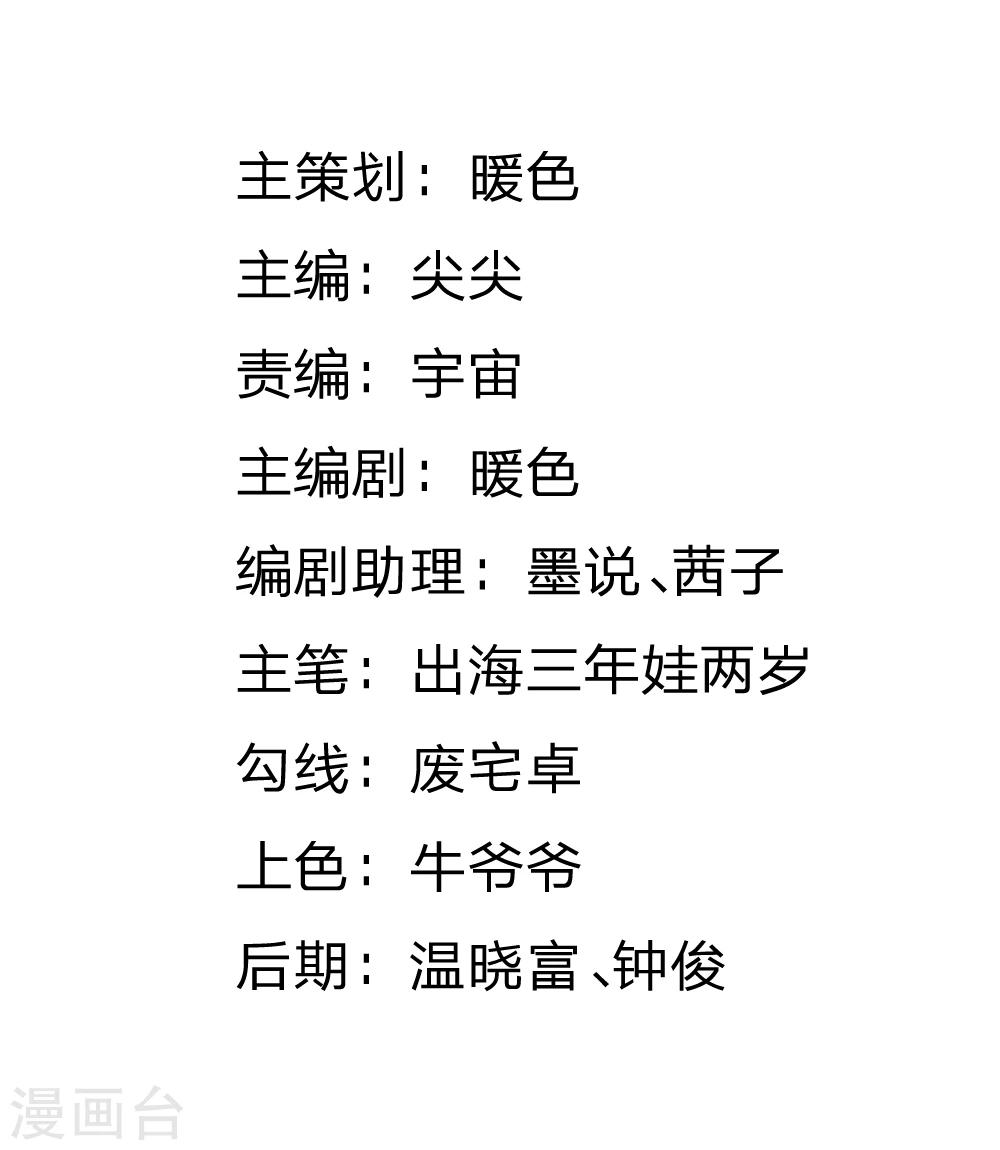 校草必須要愛我 - 第33-34話 原來是慕伯父啊(1/2) - 2