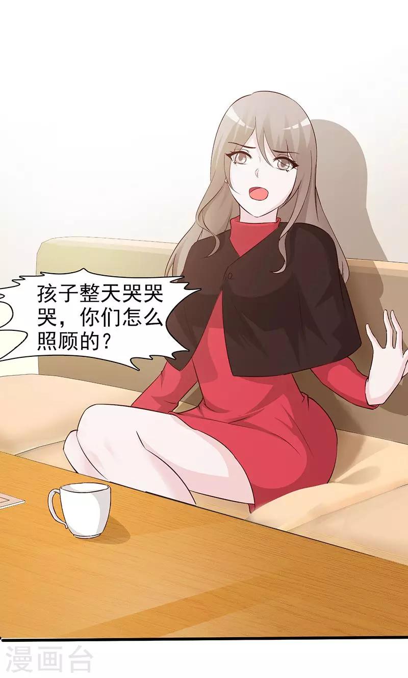 小女子非嫁不可 - 第49話 性情大變 - 2