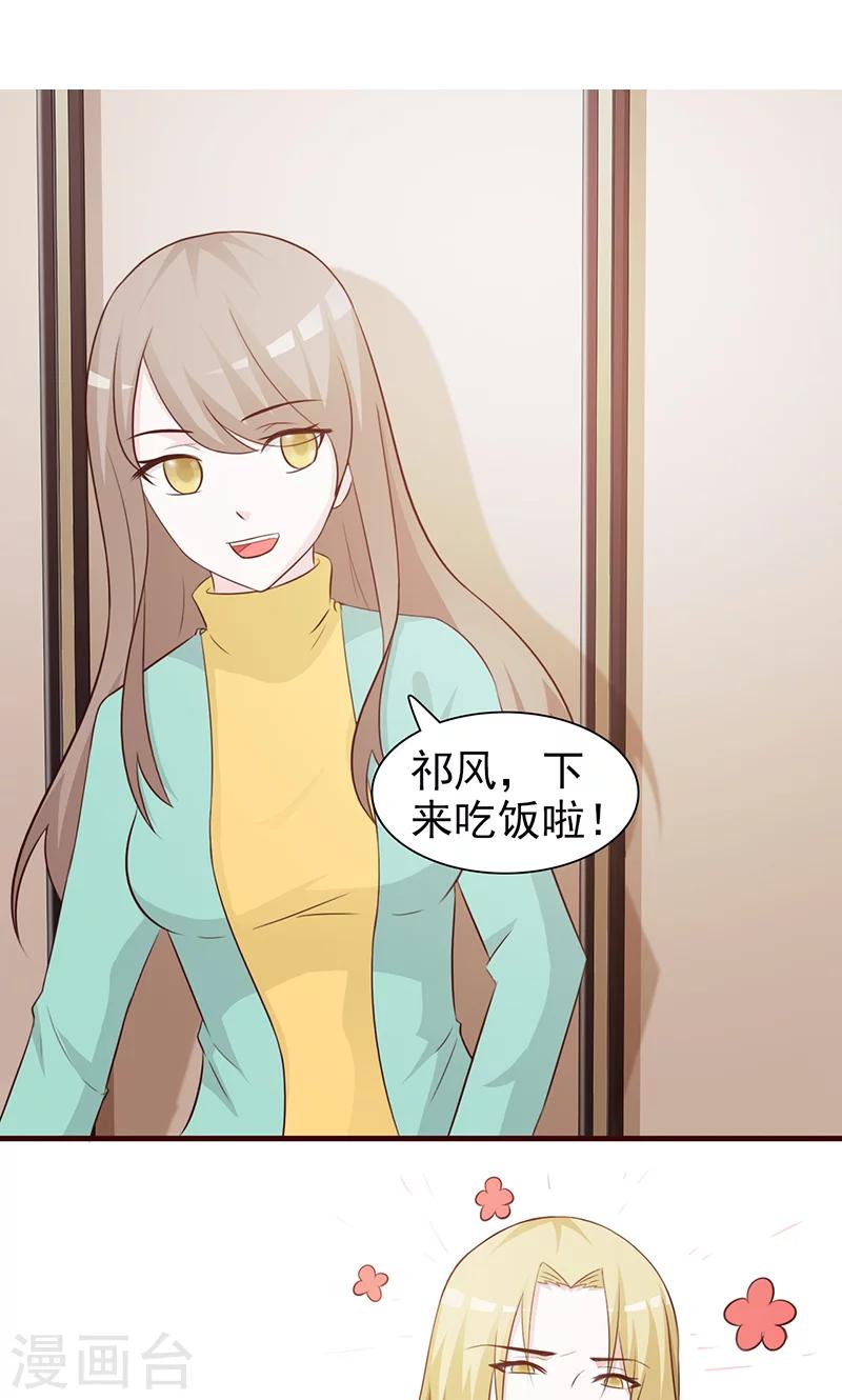 小女子非嫁不可 - 第83話 突發事件 - 2