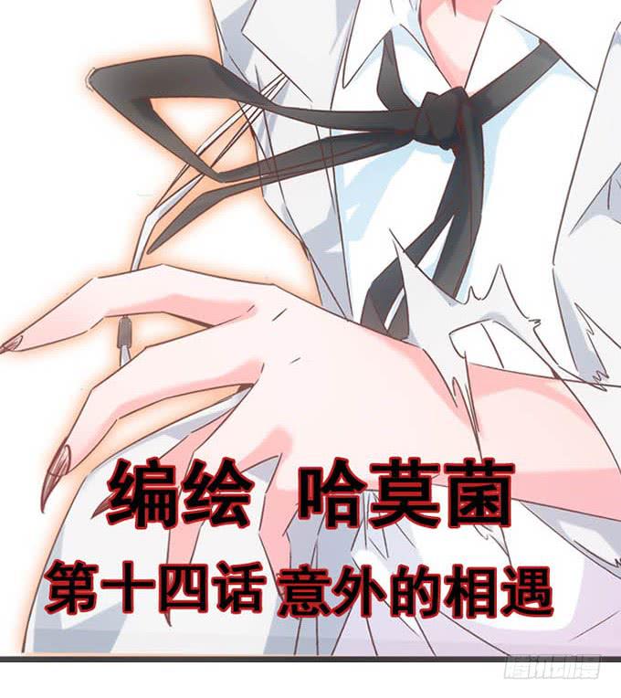 血瞳 - 14.對我負責(1/2) - 2
