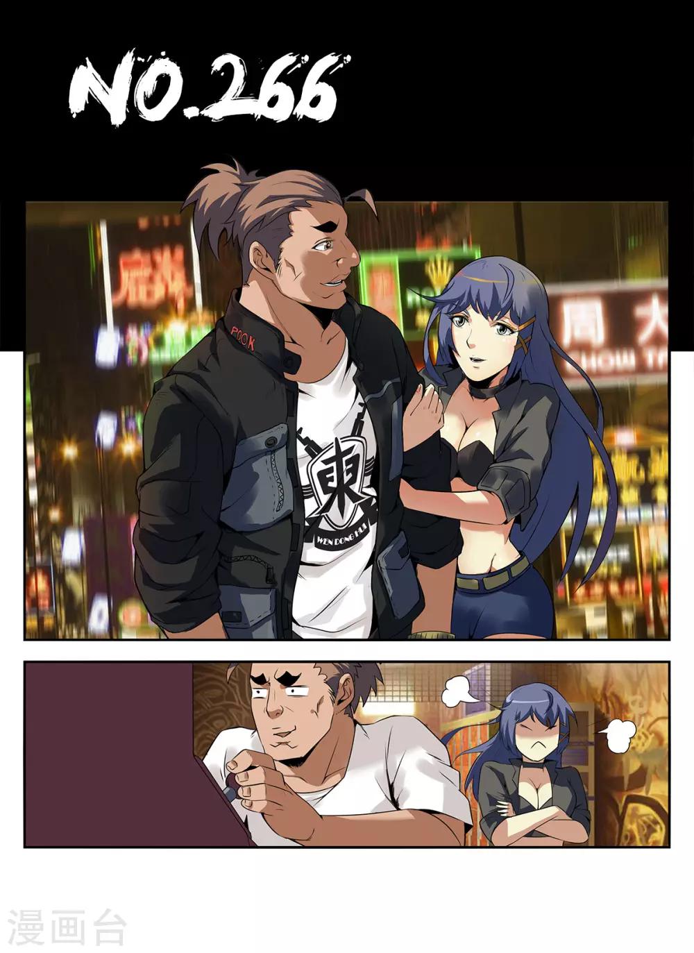 謝文東 - 第266話 火速前往HK - 1