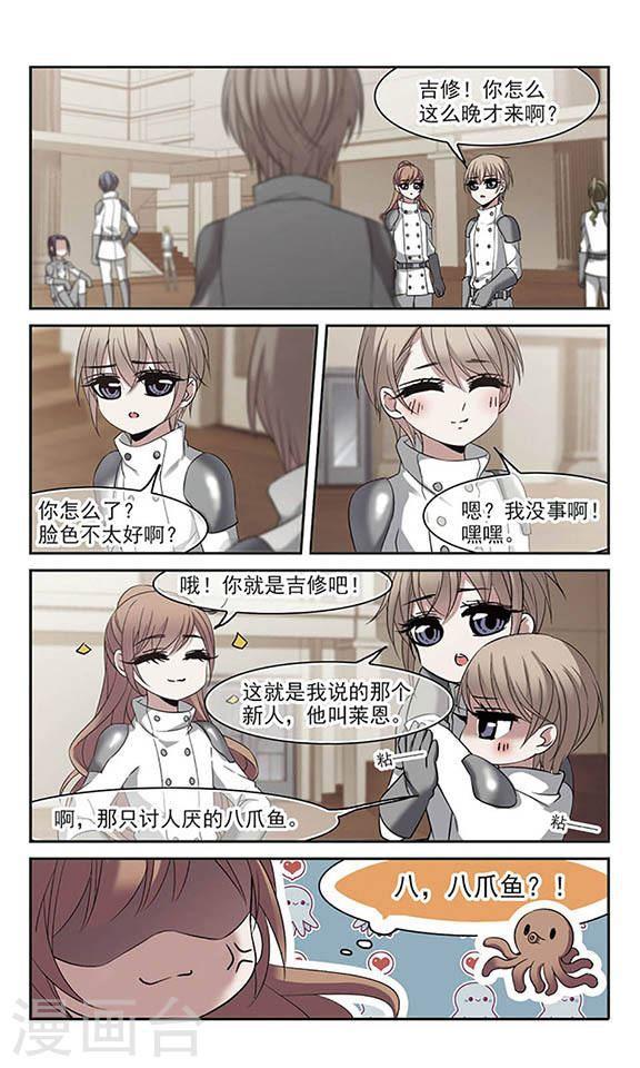 血族禁域 - 第187話 兄弟2 - 1