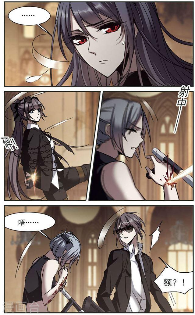 血族禁域 - 第257話 神秘的箱子3 - 1