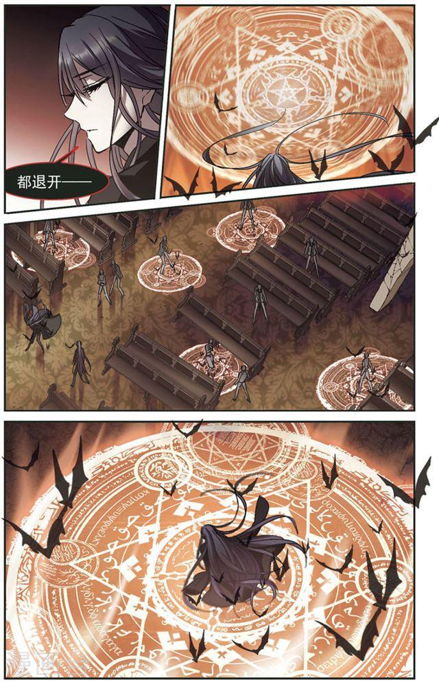 血族禁域 - 第257話 神秘的箱子3 - 2