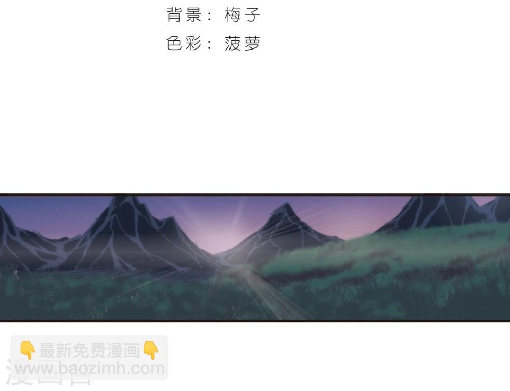 血族禁域 - 第145话 残酷的训练2 - 2