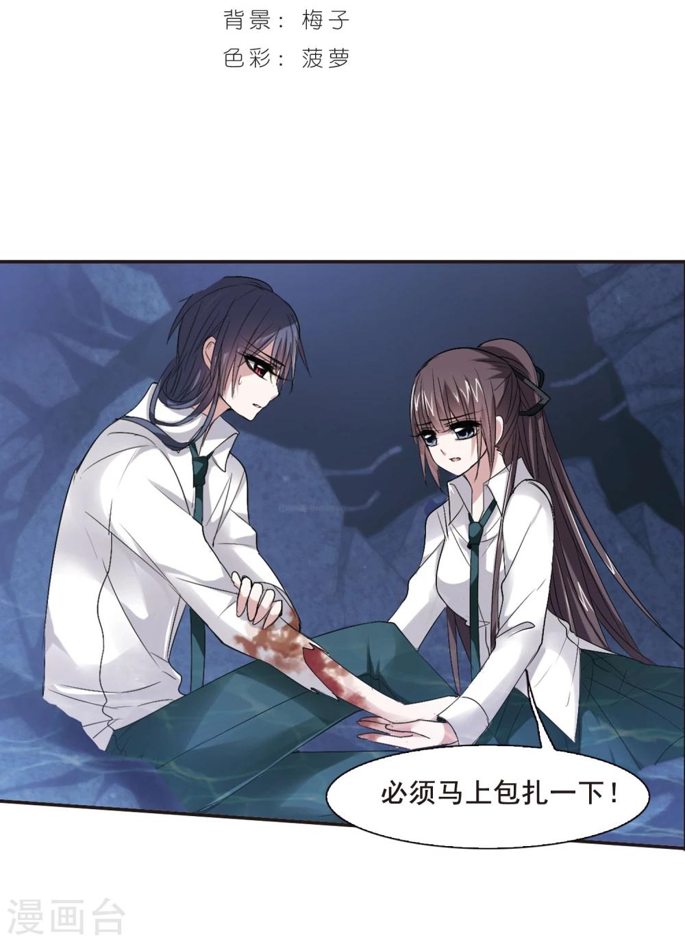 血族禁域 - 第149话 废墟之中3 - 2