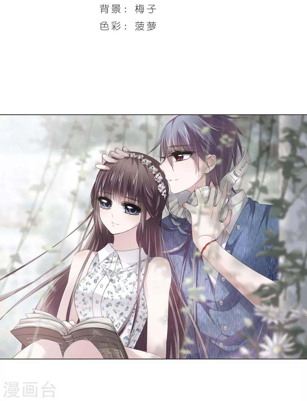 血族禁域 - 第151话 校医2 - 2