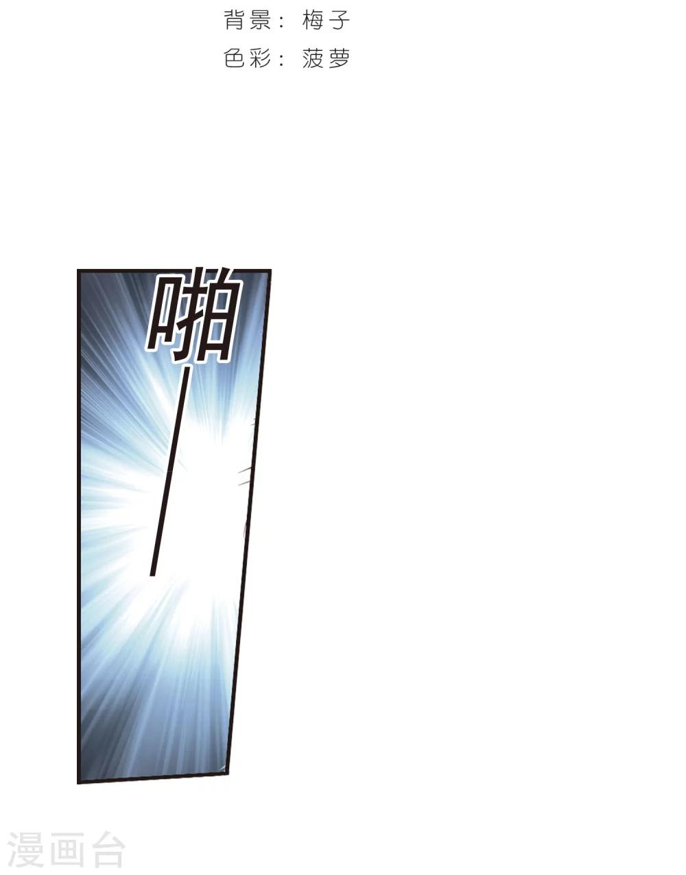 血族禁域 - 第181话 沉睡的魅影2 - 2