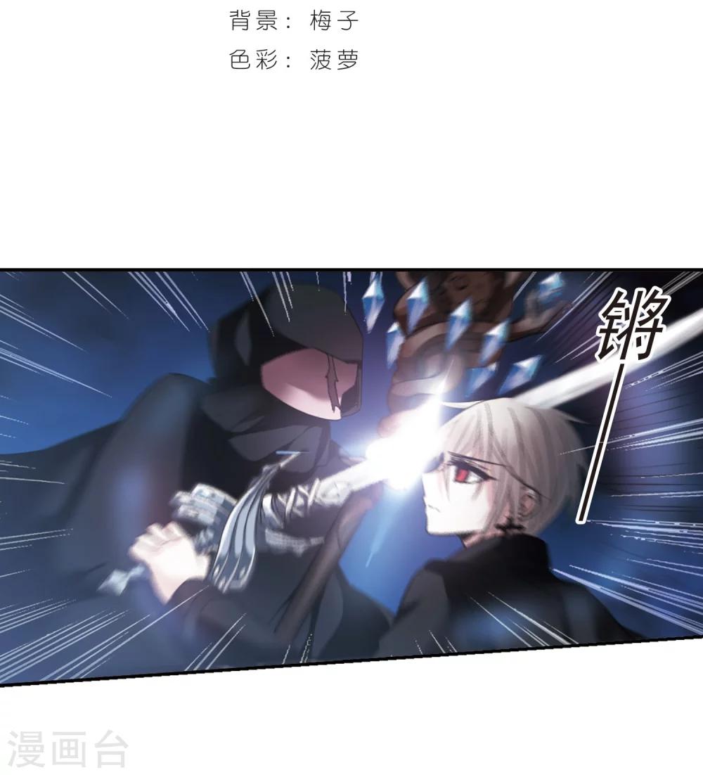 血族禁域 - 第185話 星月相映3 - 2