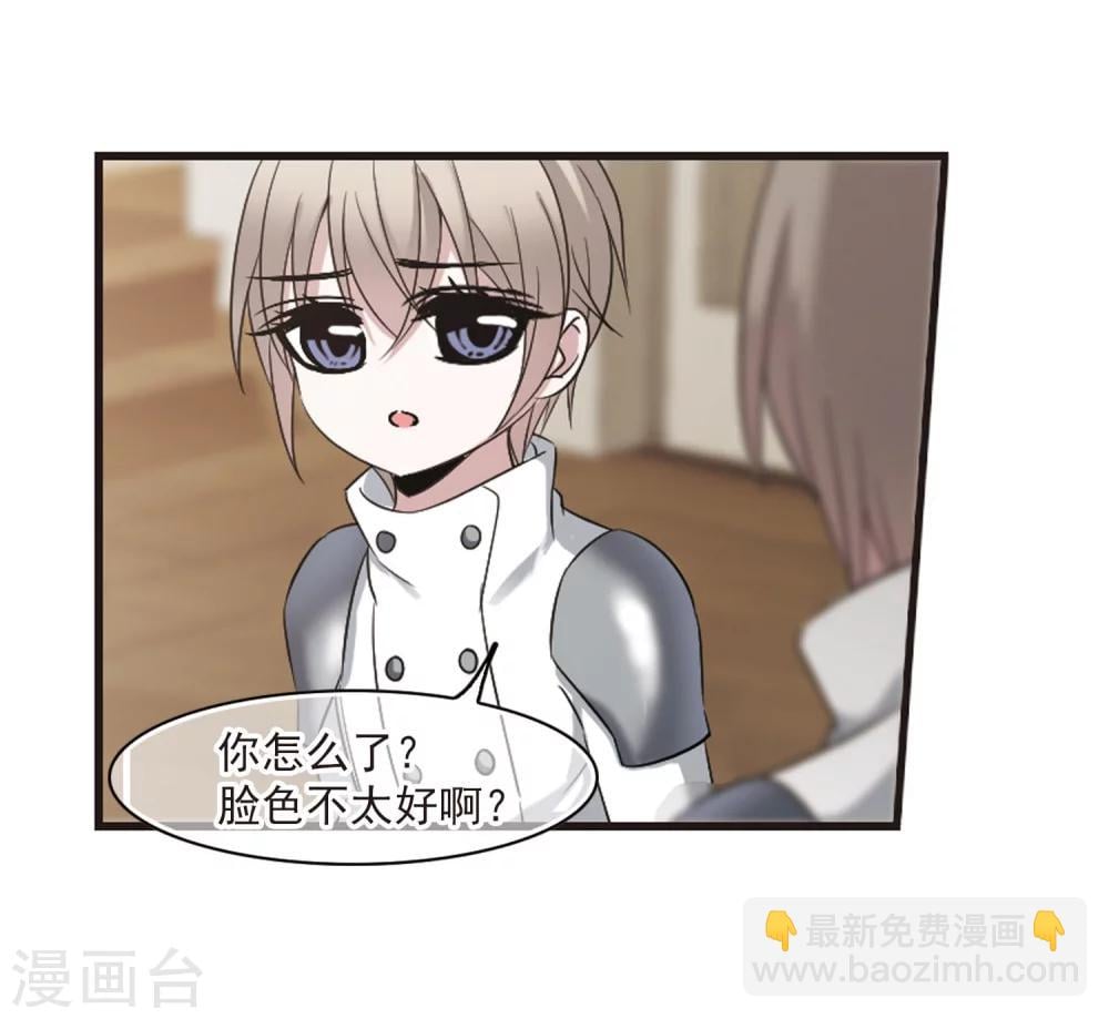 血族禁域 - 第187话 兄弟2 - 3