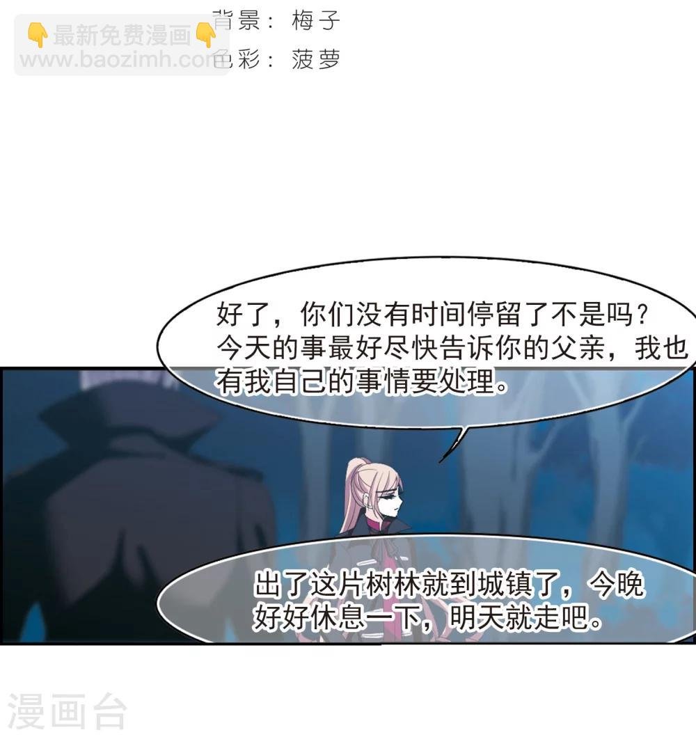 血族禁域 - 第191话 融化冰川的微笑3 - 2