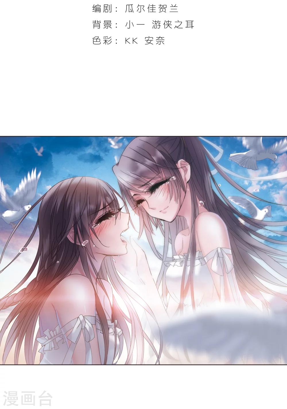 血族禁域 - 第201话 圣器被夺1 - 2