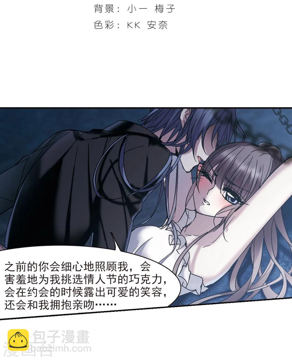 血族禁域 - 第217话 忍耐2 - 2