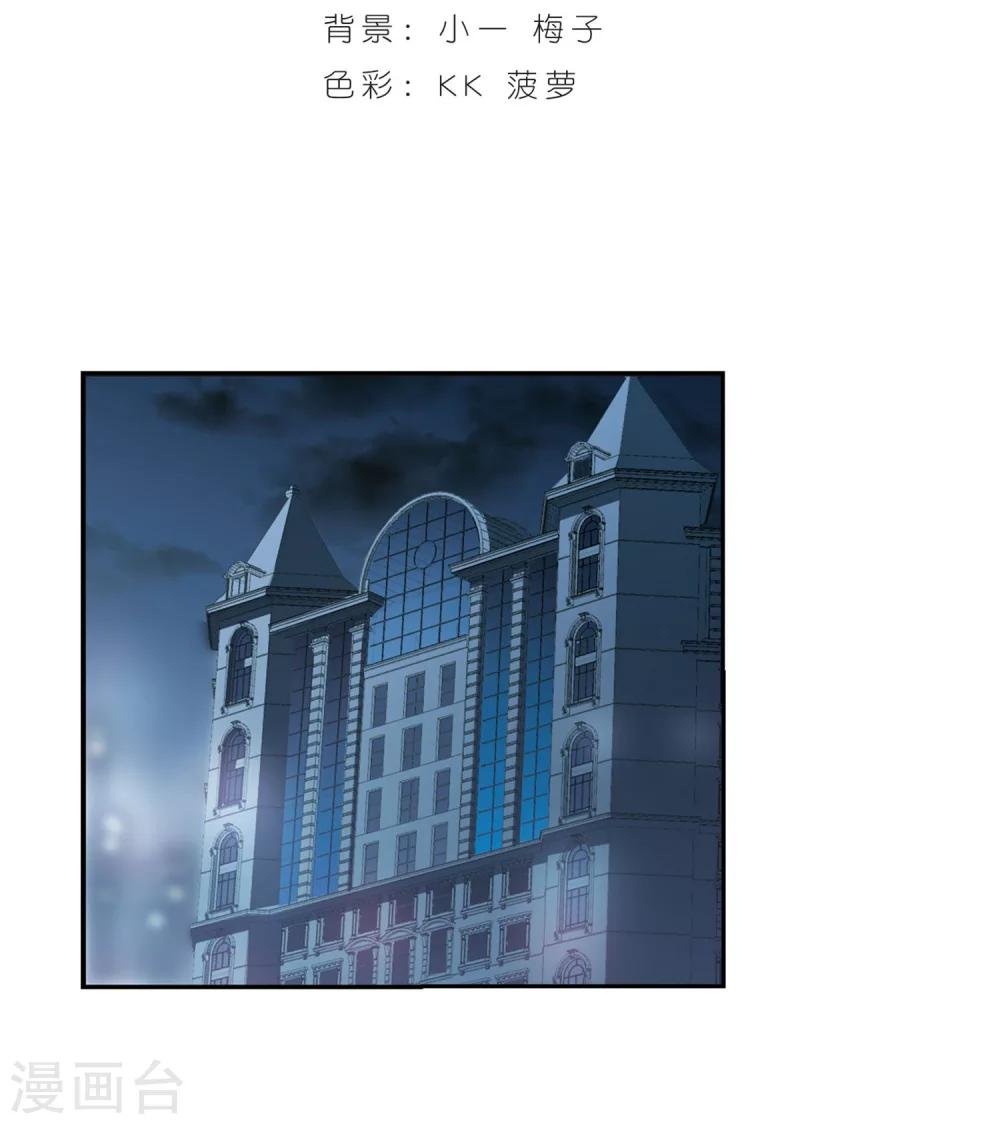 血族禁域 - 第251话 美丽的你3(1/2) - 2
