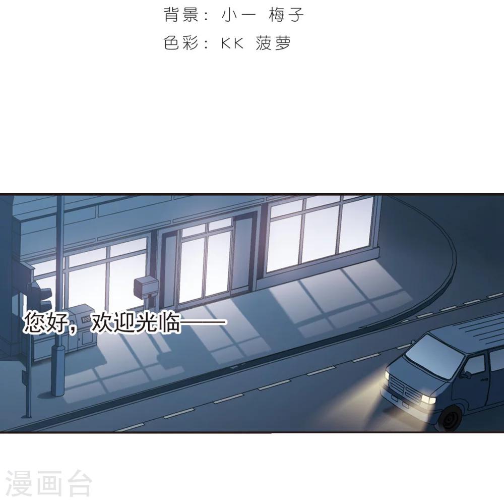 血族禁域 - 第253话 告别过去2 - 2