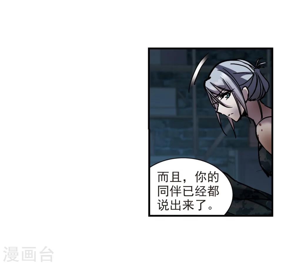 血族禁域 - 第259话 水火难容2 - 3