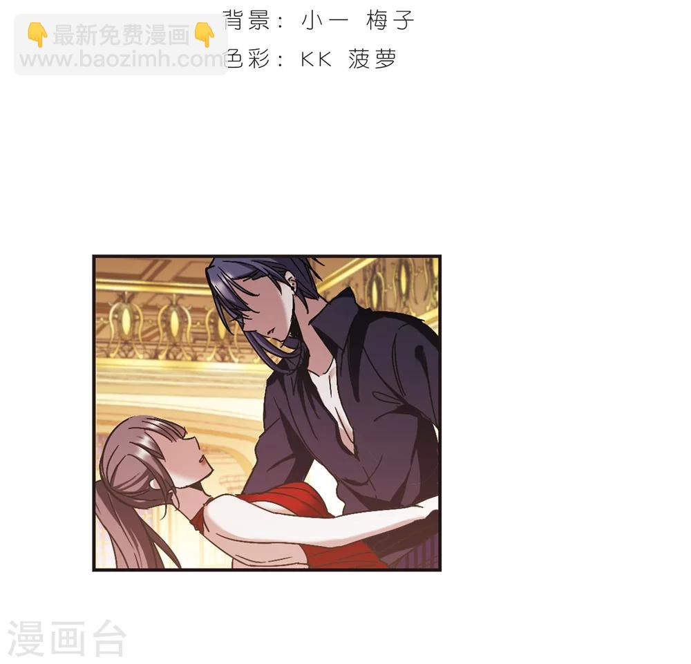 血族禁域 - 第275话 美味的陷阱2 - 2