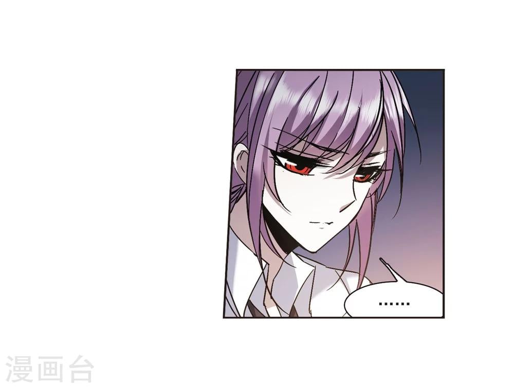 血族禁域 - 第277话 美味的陷阱4 - 3