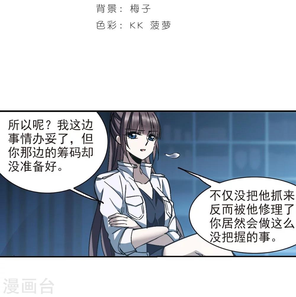 血族禁域 - 第295话 仇恨 手足 战争2 - 2