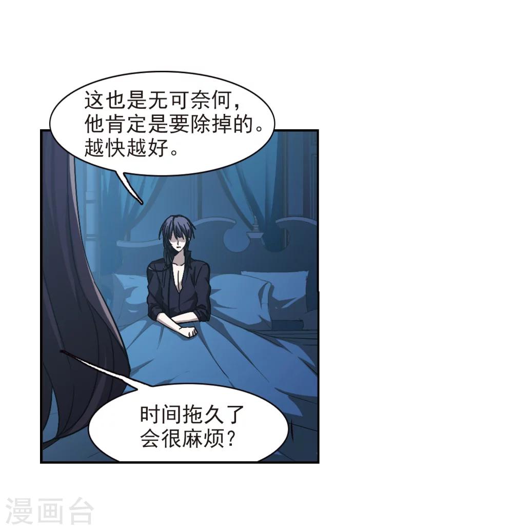 血族禁域 - 第295话 仇恨 手足 战争2 - 3