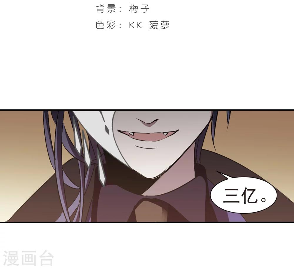 血族禁域 - 第303话 血雨腥风2 - 2